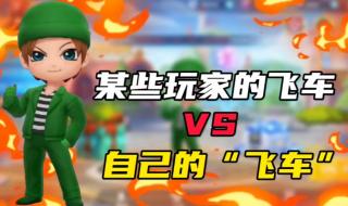 逃跑吧少年飞车教学